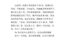 母爱 五年级母爱话题作文300字