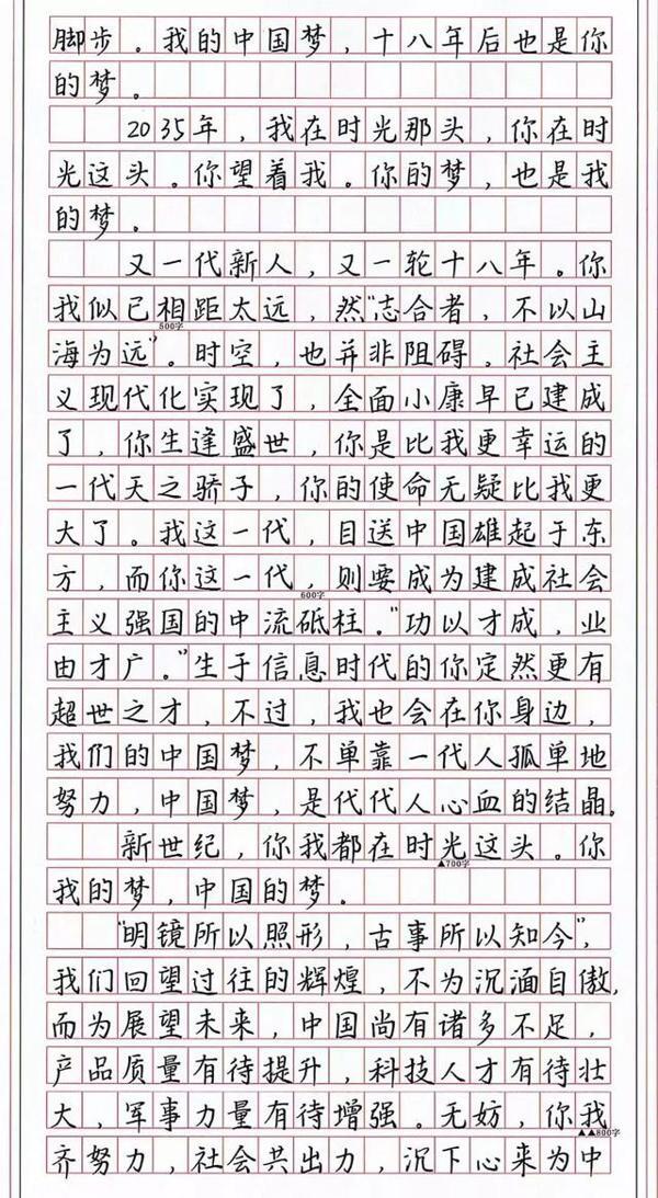 状元考生满分作文，不仅文采好，书写工整，卷面整洁，羡煞旁人 2