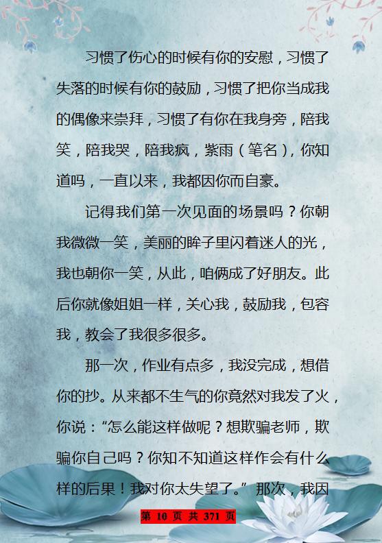 作文“特困生”:这100篇中考作文拿去背,中考作文力压群雄夺第一 10