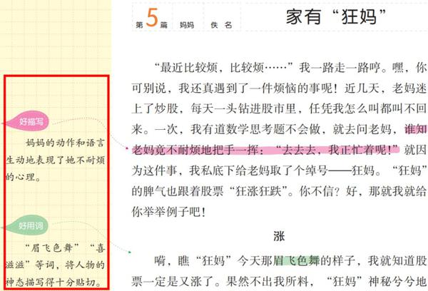 思维导图快速作文法，作文分数轻松+10分， 快准狠 ！ 15