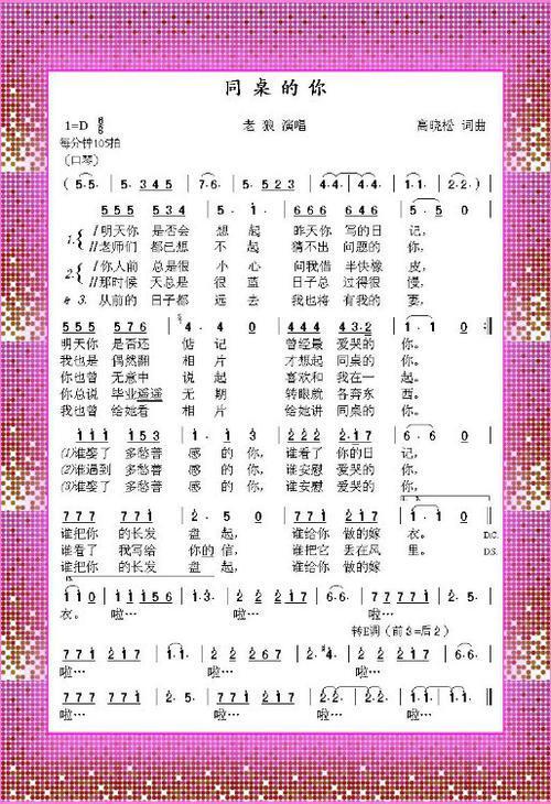 《同桌的你》经典语录