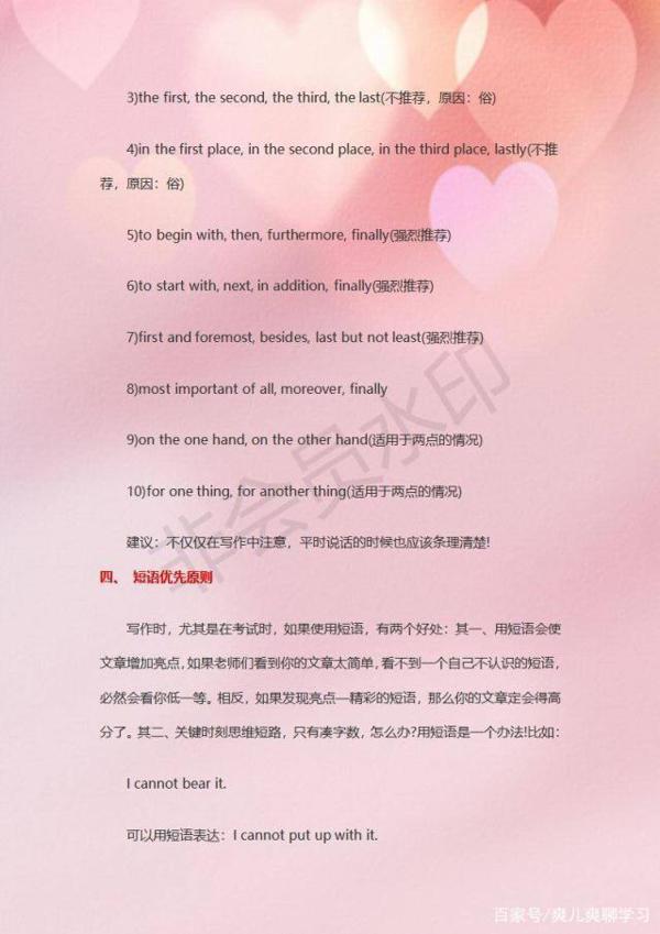初中英语老师:关于作文,我只教学生写作技巧+万能句型,超实用 6