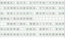 我当健康小卫士作文750字