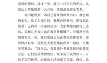 我们班的小书虫300字作文