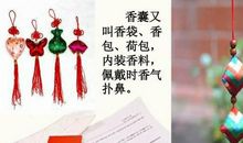 做香袋的叙事作文