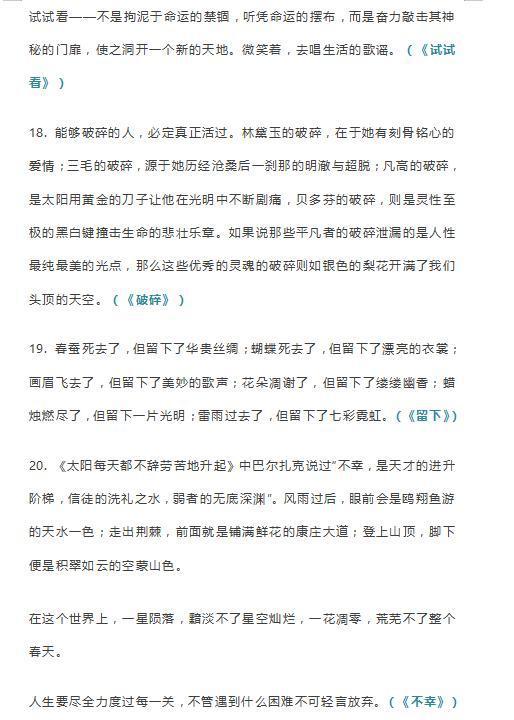 语文老师熬夜整理：80篇精彩作文开头和结尾汇总，替孩子收藏 5