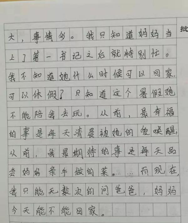 一篇作文，一段视频，多数人都看哭了… 1