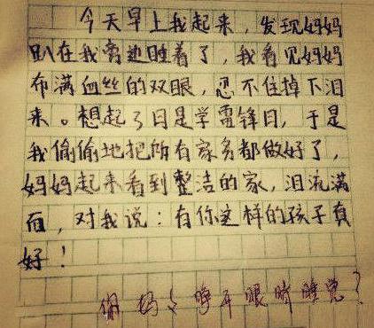 精品作文|探望孩子的风波