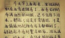 精品作文|探望孩子的风波