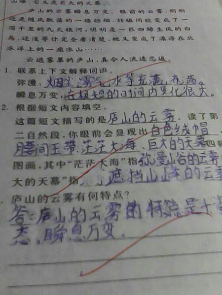 庐山行 难忘庐山行1200字作文