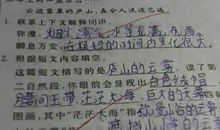 庐山行 难忘庐山行1200字作文