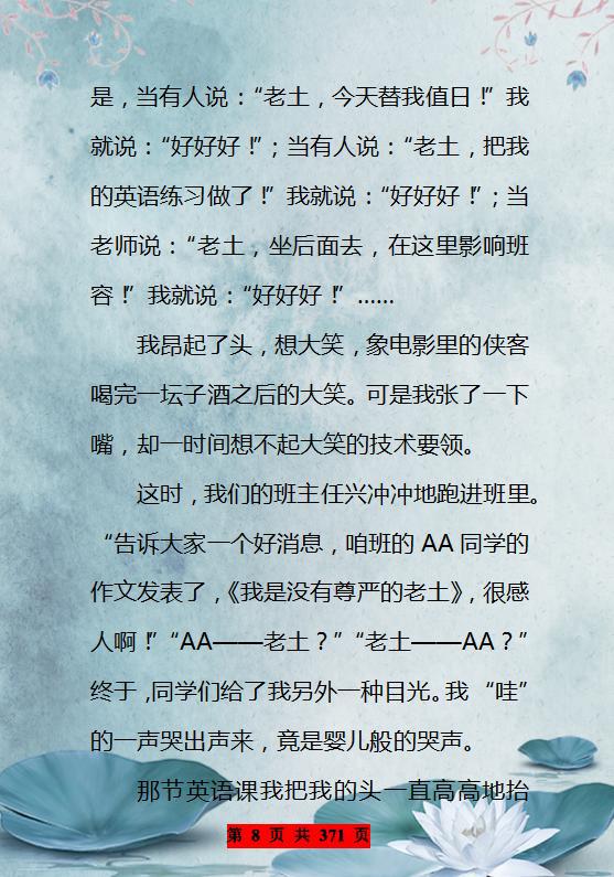 作文“特困生”:这100篇中考作文拿去背,中考作文力压群雄夺第一 8