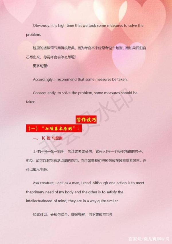 初中英语老师:关于作文,我只教学生写作技巧+万能句型,超实用 4