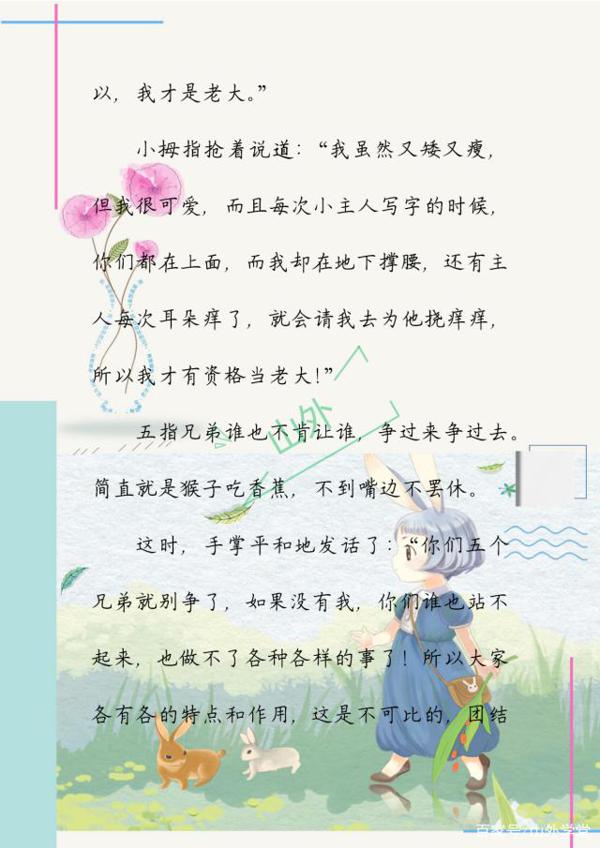 四年级语文单元作文范文,值得孩子阅读学习(建议为孩子打印) 7