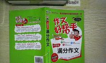 中学生原创优秀作文：赏我之愿景