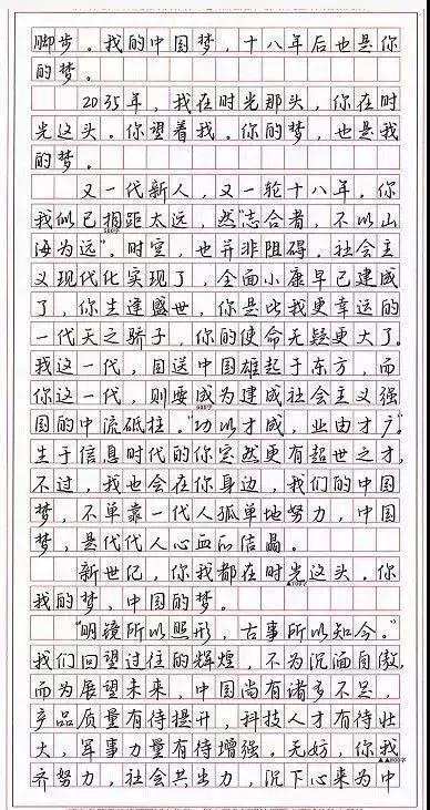 状元考生满分作文，不仅文采好，书写工整，卷面整洁，羡煞旁人 5