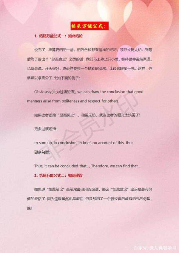 初中英语老师:关于作文,我只教学生写作技巧+万能句型,超实用 3