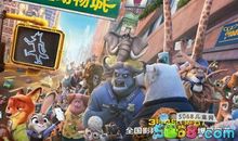 观《疯狂动物城》有感范文