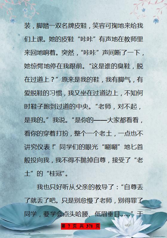 作文“特困生”:这100篇中考作文拿去背,中考作文力压群雄夺第一 7