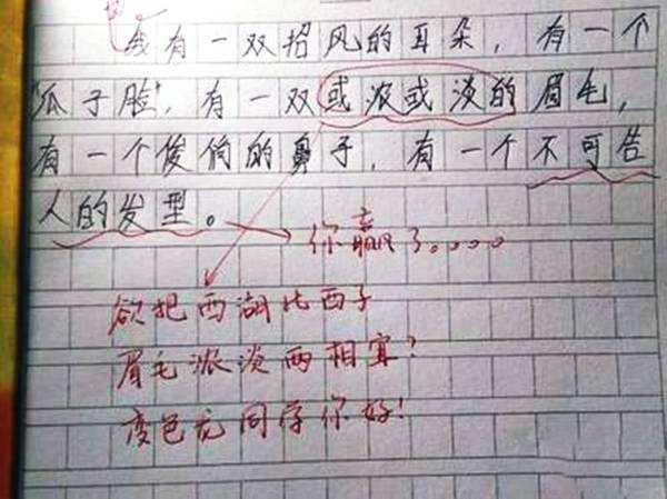 凑字数的“零分作文”,难道还要鼓励?是的 5
