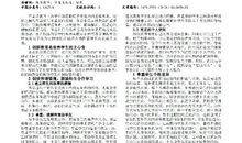 体育教学中发挥学生的主体性论文