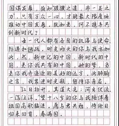 状元考生满分作文，不仅文采好，书写工整，卷面整洁，羡煞旁人 6