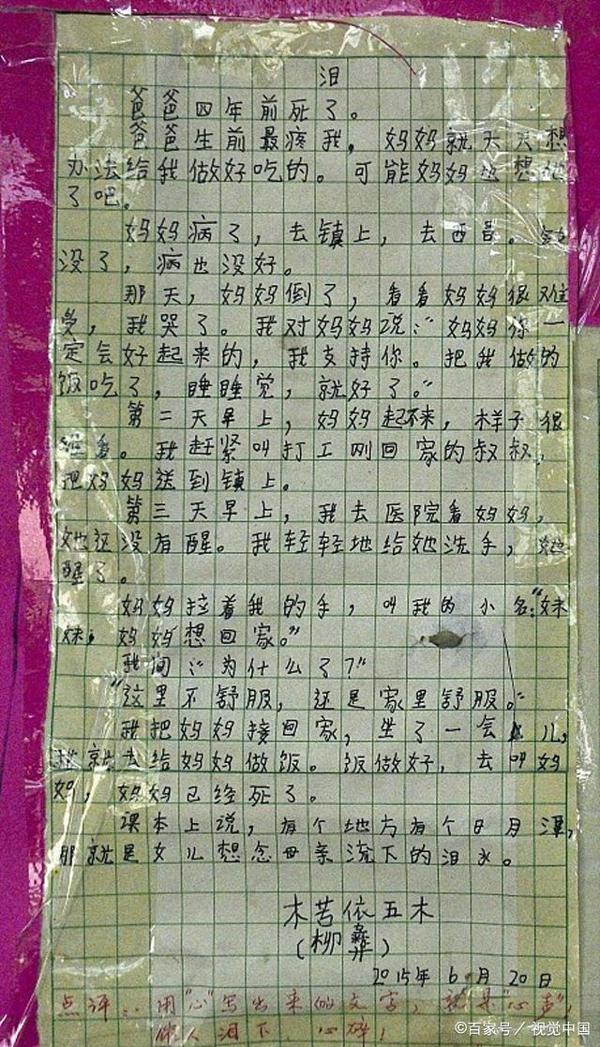 凑字数的“零分作文”,难道还要鼓励?是的 4