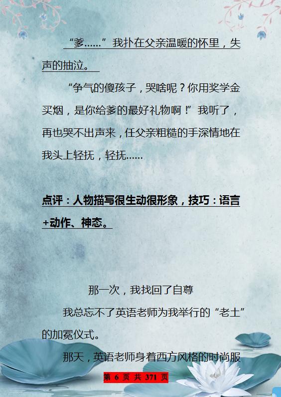 作文“特困生”:这100篇中考作文拿去背,中考作文力压群雄夺第一 6
