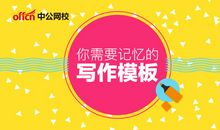 如何拟好申论作文标题？赶快学起来！