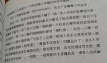 米高猫 | 多点饭后谈资《无稽的神话》读后感想