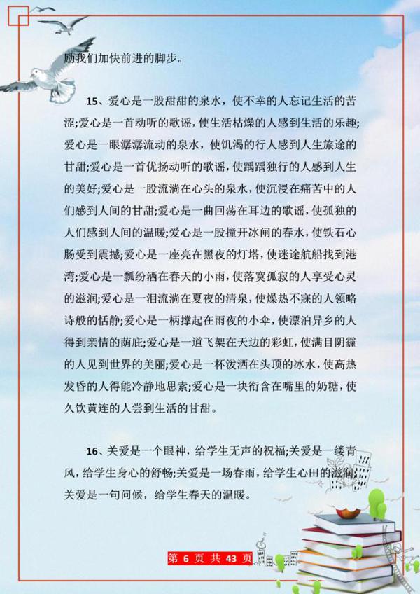 作文素材积累!100排比句+50拟人句+50夸张句!小学到高中都实用 5
