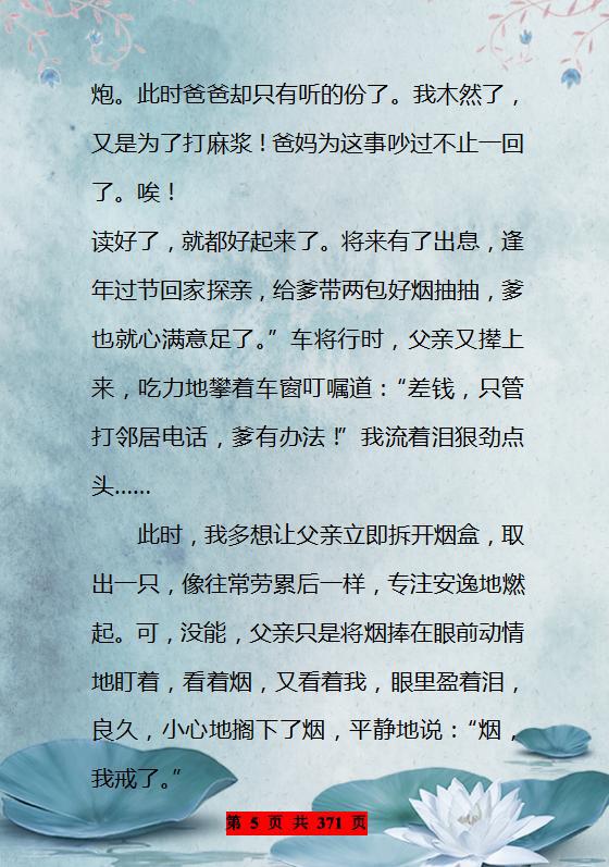 作文“特困生”:这100篇中考作文拿去背,中考作文力压群雄夺第一 5