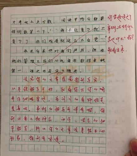 小学老师批作文获点赞,每篇作文至少看5遍,平均一篇写300字评语 5