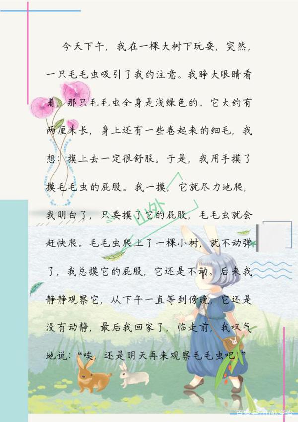 四年级语文单元作文范文,值得孩子阅读学习(建议为孩子打印) 3