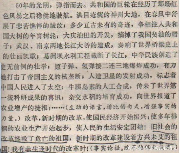 40年前高二学生写的这篇作文,依旧可以作为当下高考作文的标杆 4