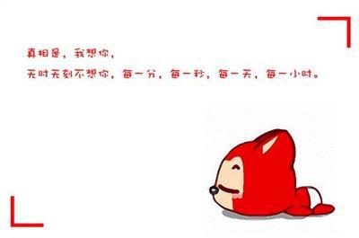 阿狸经典语录