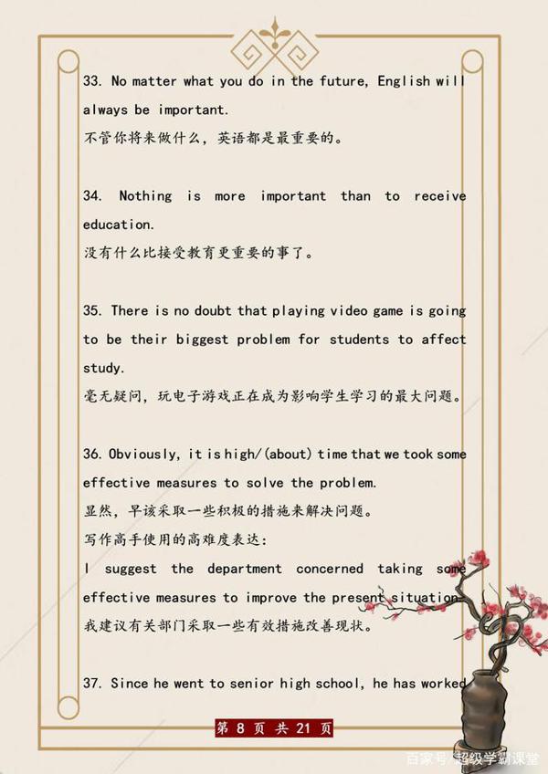 英语老师:这100个“万能”好句贴墙上背,初中3年作文“10扣分” 7