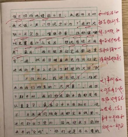 小学老师批作文获点赞,每篇作文至少看5遍,平均一篇写300字评语 4