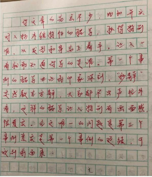 这老师太牛了：每改一次作文，写下评语逾万字！学生：我们喜欢 4