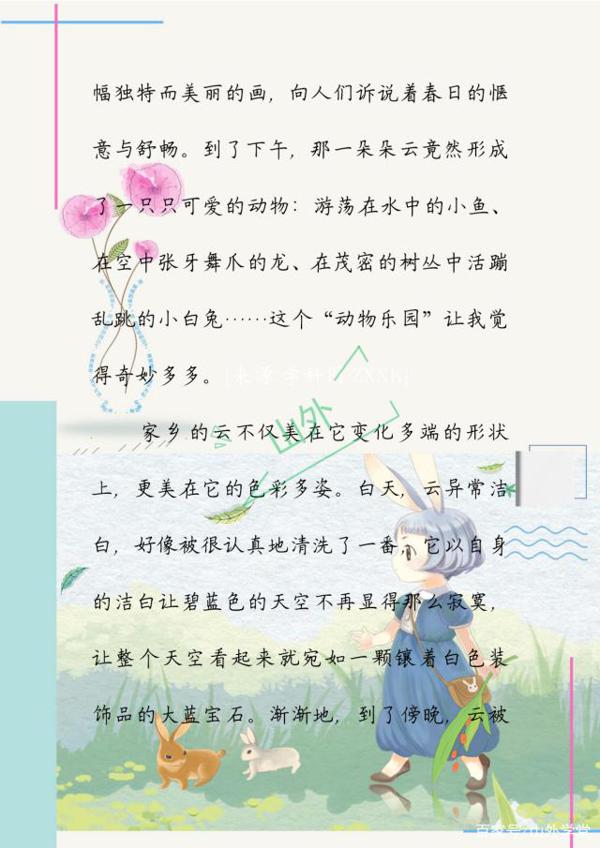 四年级语文单元作文范文,值得孩子阅读学习(建议为孩子打印) 1