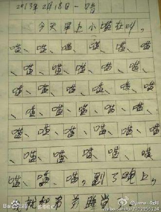 三年级楚才特等奖的秘密——绘本学作文 1