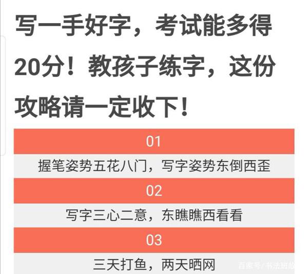 衡水中学作文平均分55分,只靠一手好字?