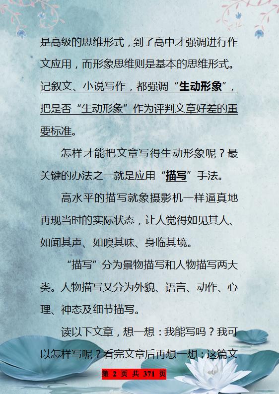 作文“特困生”:这100篇中考作文拿去背,中考作文力压群雄夺第一 2