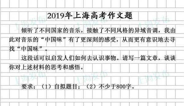 刚刚!上海2020春季高考作文题出炉!(附近年作文题集锦) 24