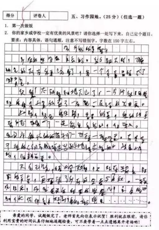 语文作文得高分 记好这些“套路” 1