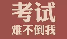 期末作文如何逆袭拿高分？收好这篇初中作文素材汇总！