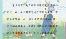 四年级语文单元作文范文，值得孩子阅读学习（建议为孩子打印）