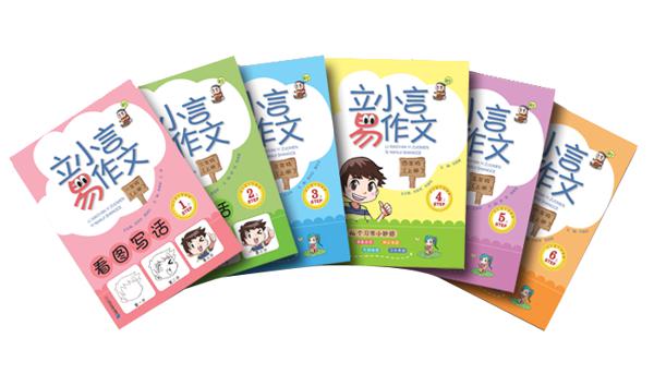 立小言千万阅读《立小言易作文》（刘宪华）