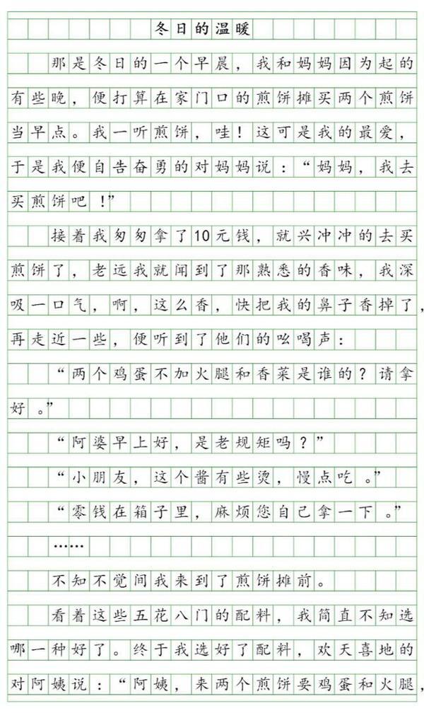 揭秘作文写作必备技能——记叙文（二） 5