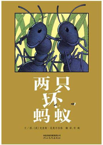 三年级楚才特等奖的秘密——绘本学作文 4